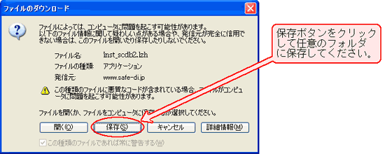 Clipping Database Ver 2 インストールマニュアル Safe Di